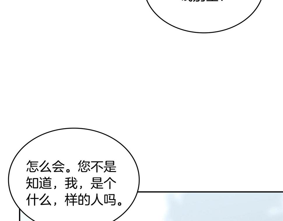 第41话 扮演坏人角色95