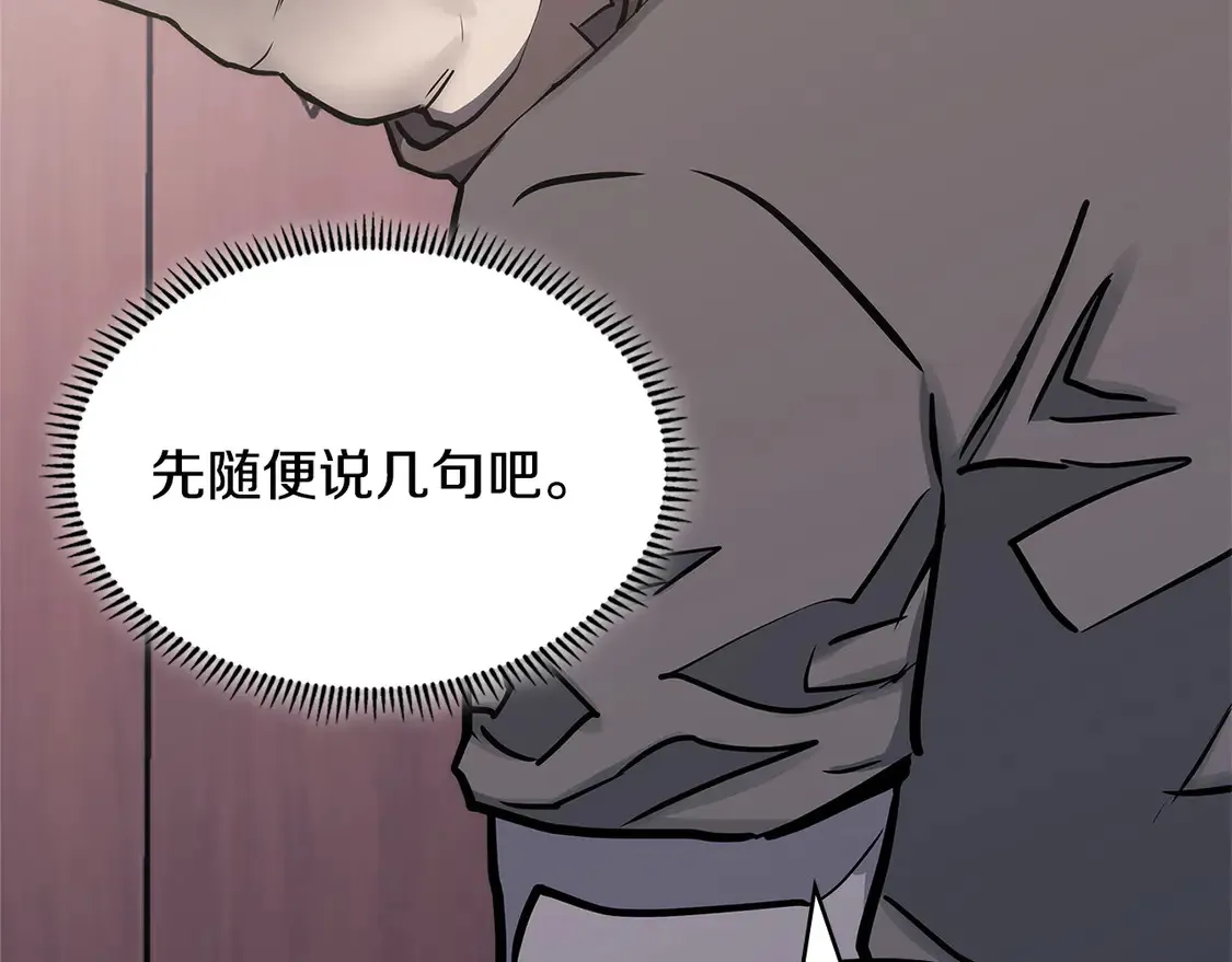 第39话 如何打动一个女人136