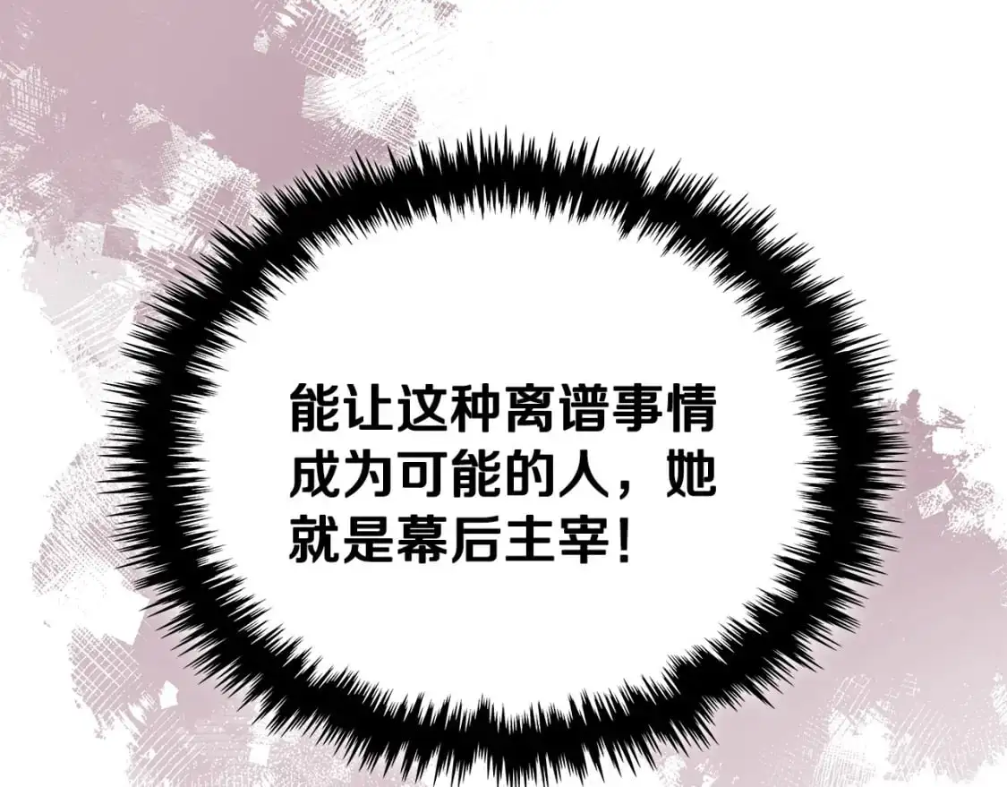 第20话 我的女儿133