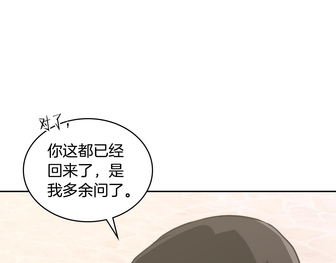 第16话 疲惫的骑士137