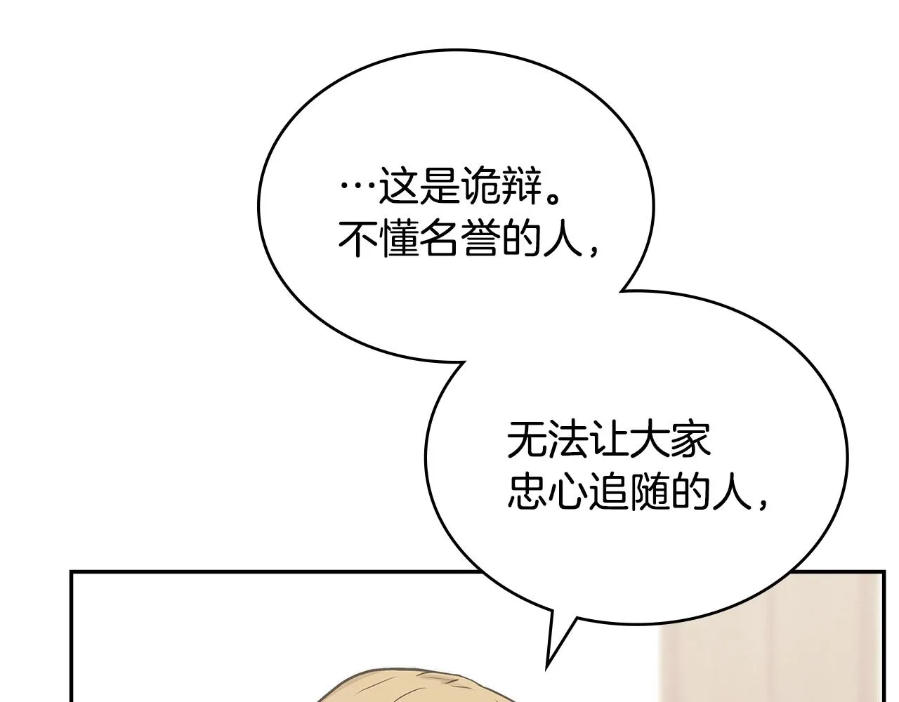 第51话 光彩照人27
