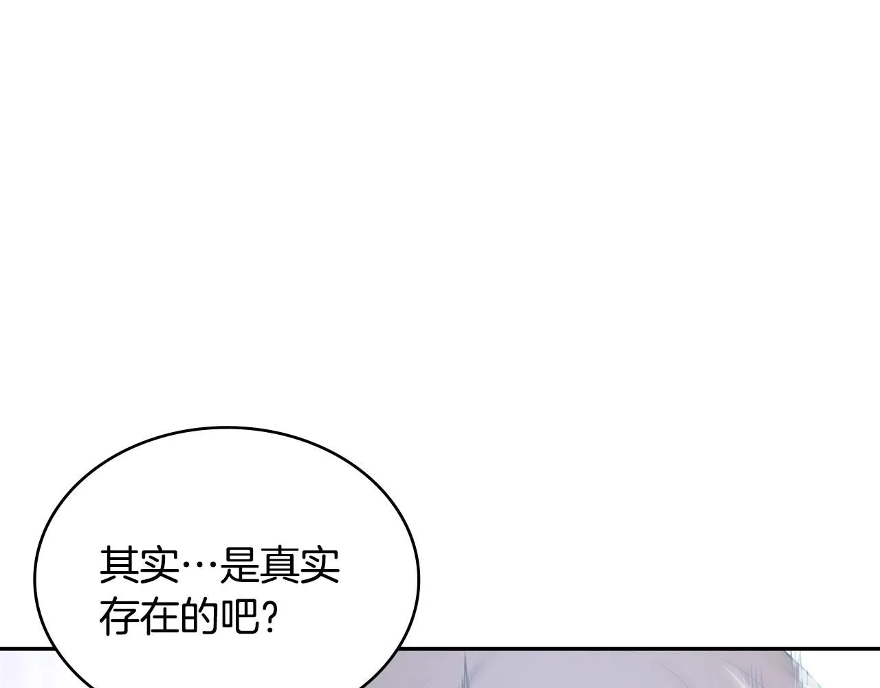 第6话 异次元佣兵160