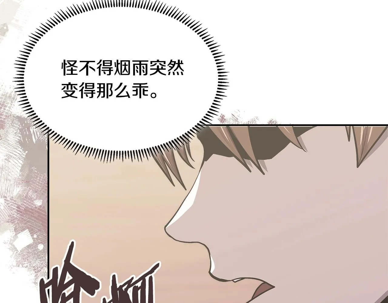 第3话 心上人143