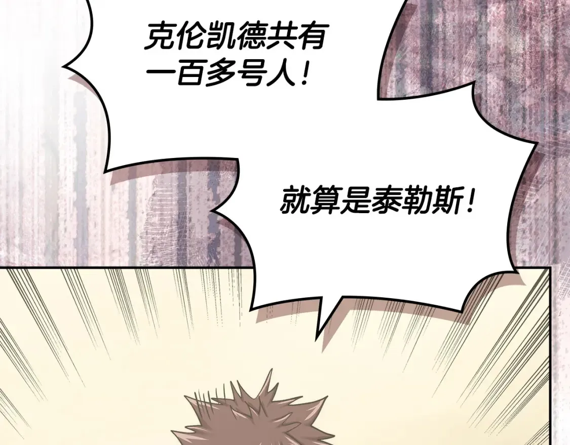 第26话 唤醒那些无知的家伙11