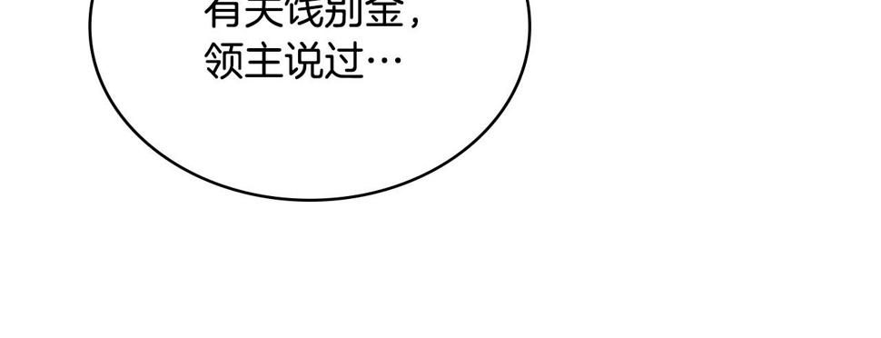 第43话 敌对状态13