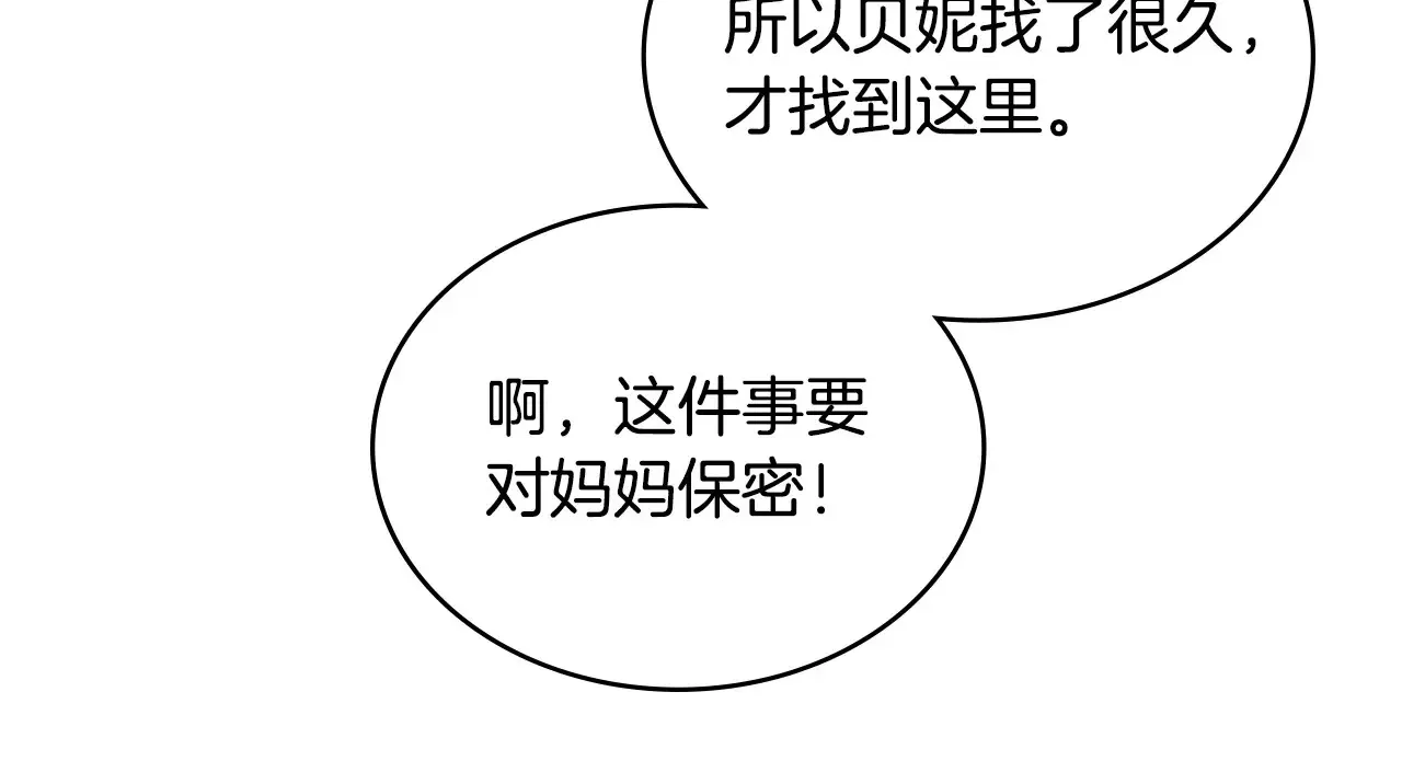 第41话 她真正的目的29