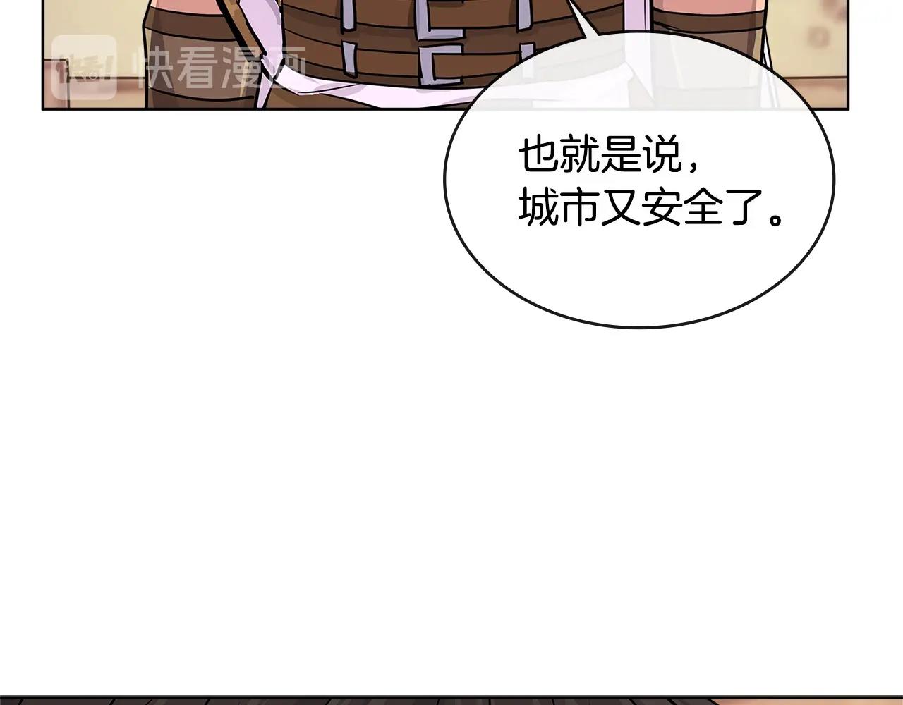 第2季第19话 花言巧语19