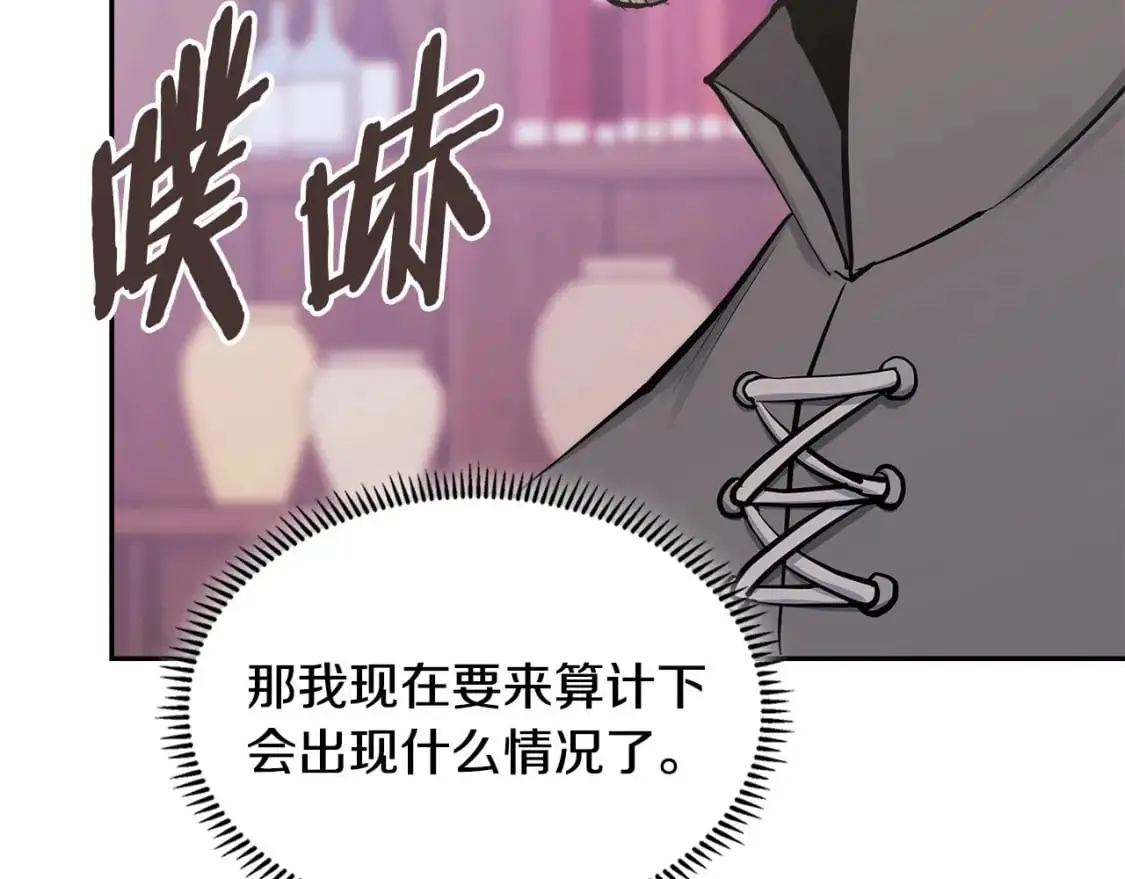 第21话 不该是这样！190