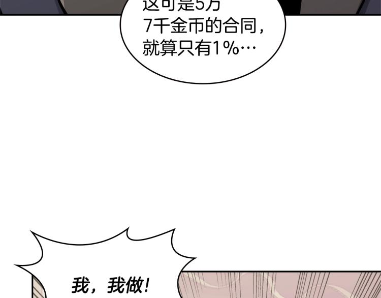 第4季第50话 我装的129