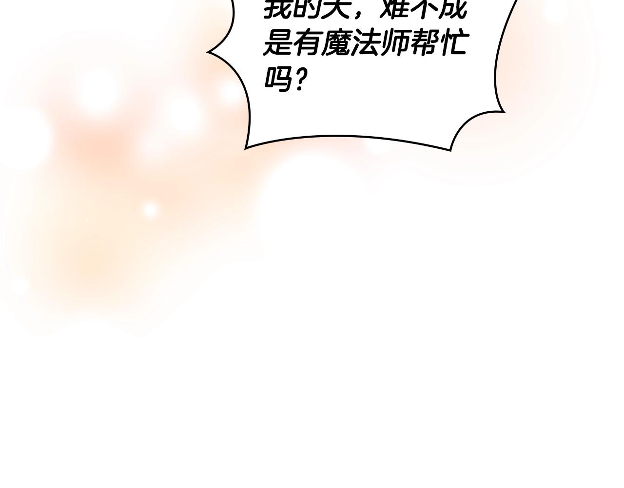 第32话 成功的美食8