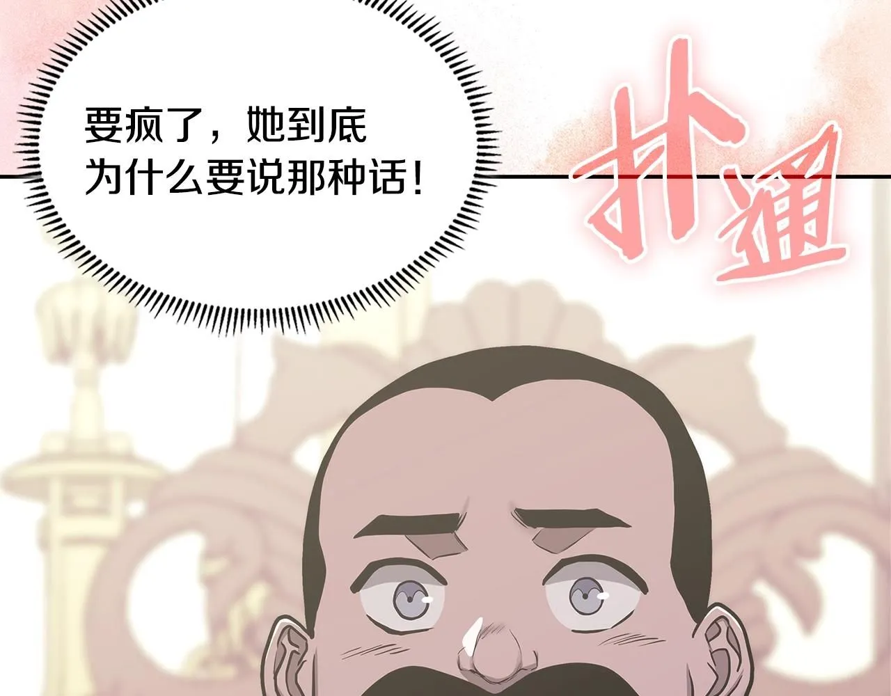 第59话 单身生涯结束了8
