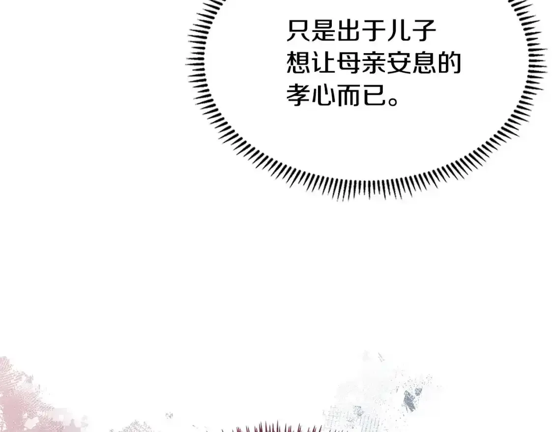 第25话 自私的人25