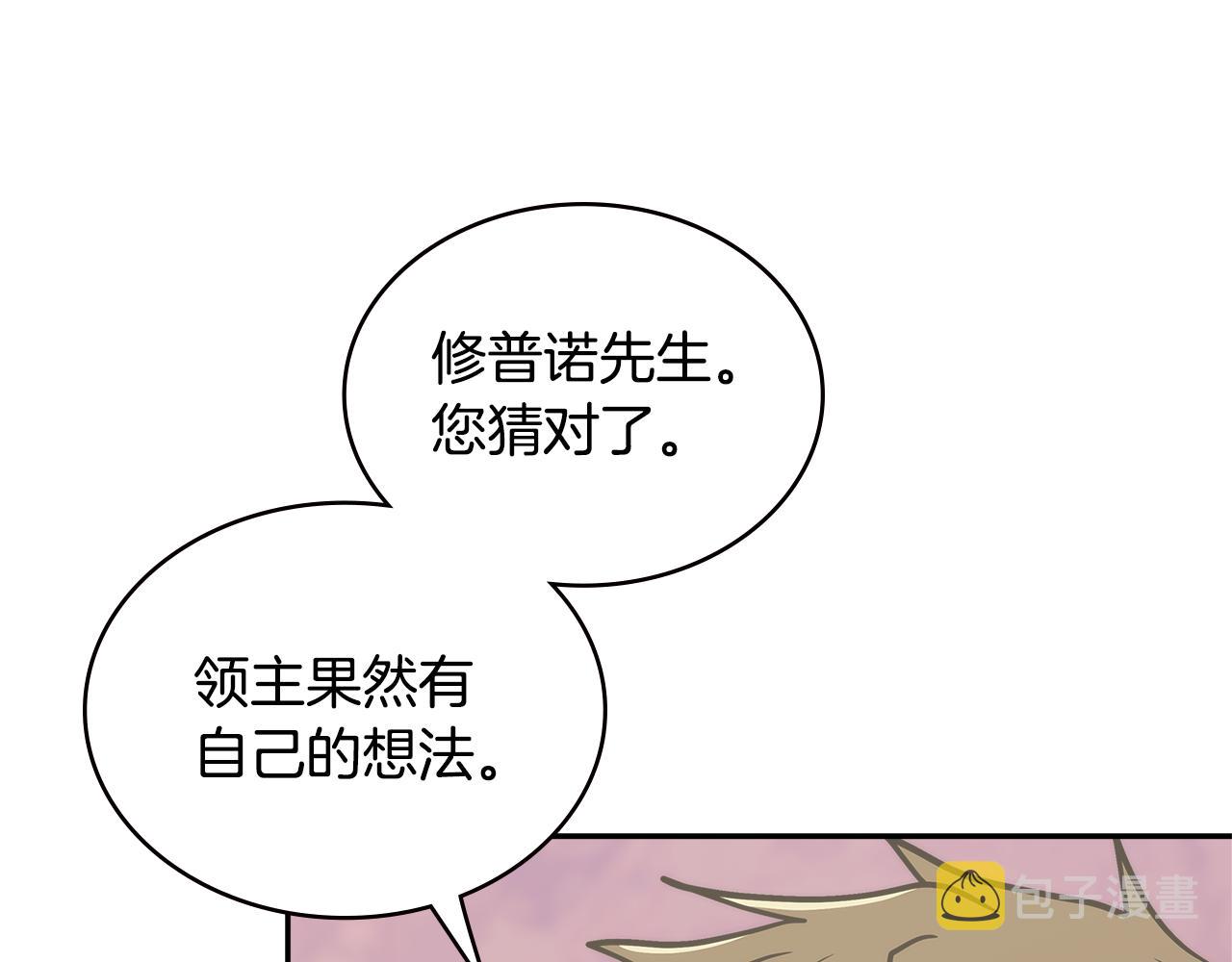 第14话 新技能77
