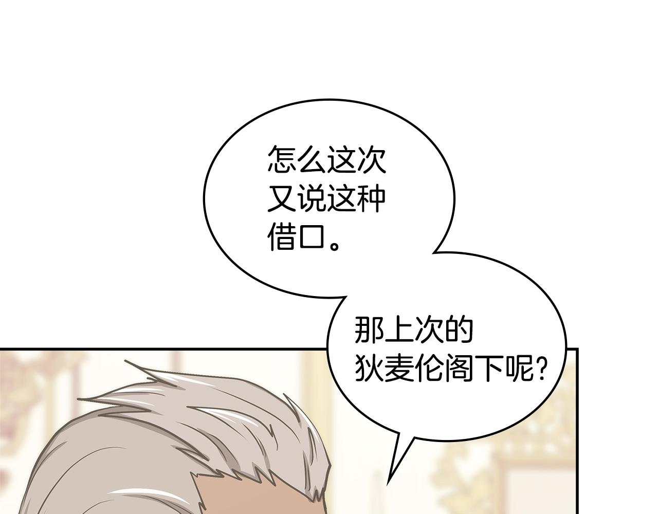 第31话 伯爵的反常83