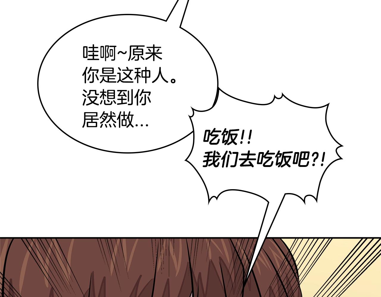 第3季第35话 富家子弟的挑衅149