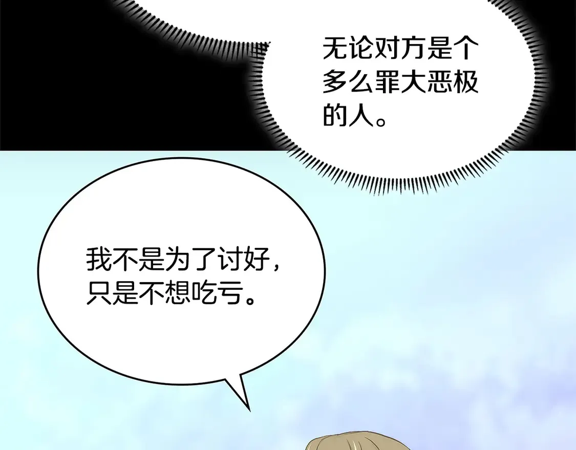 第35话 触发机关64