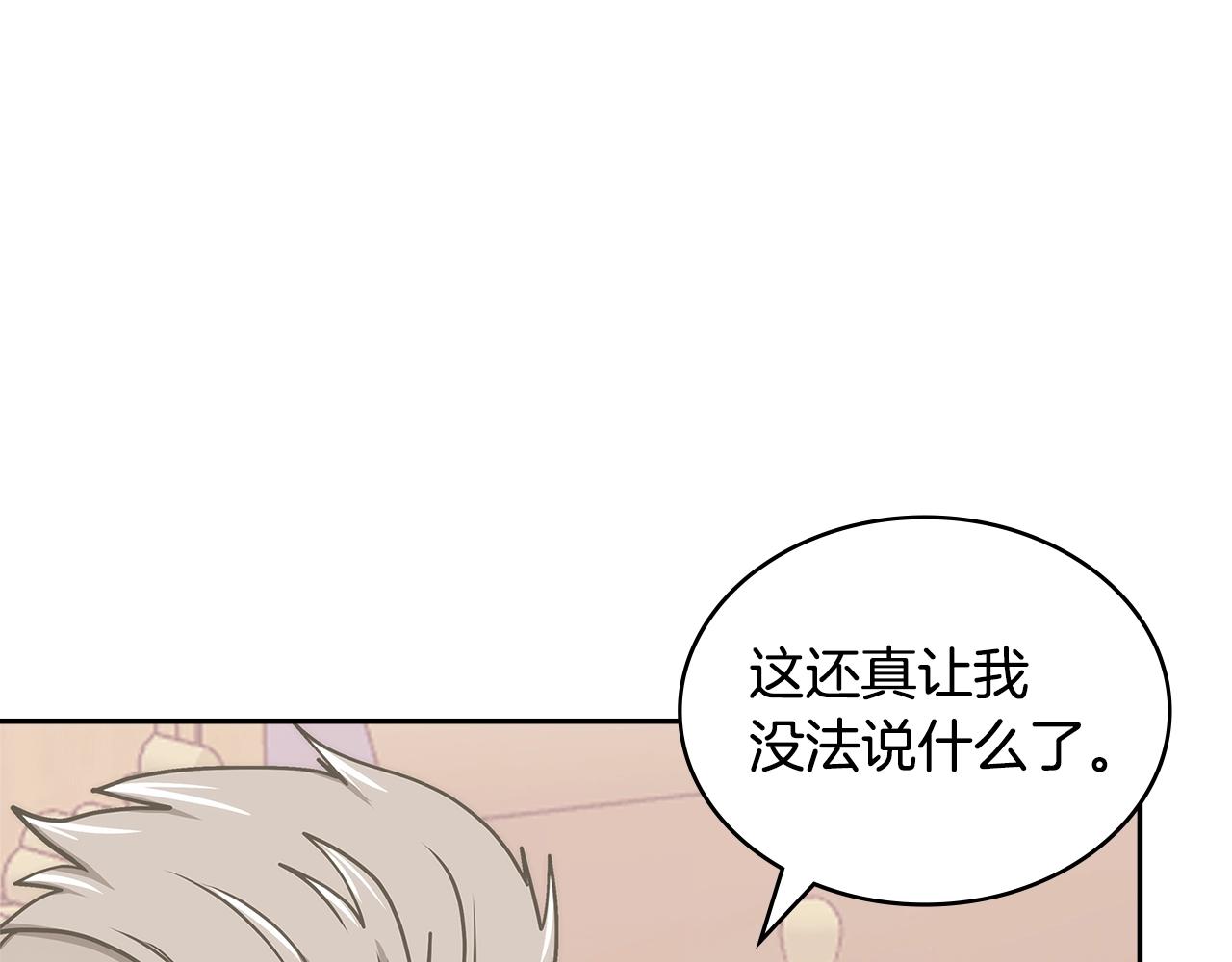 第31话 伯爵的反常98
