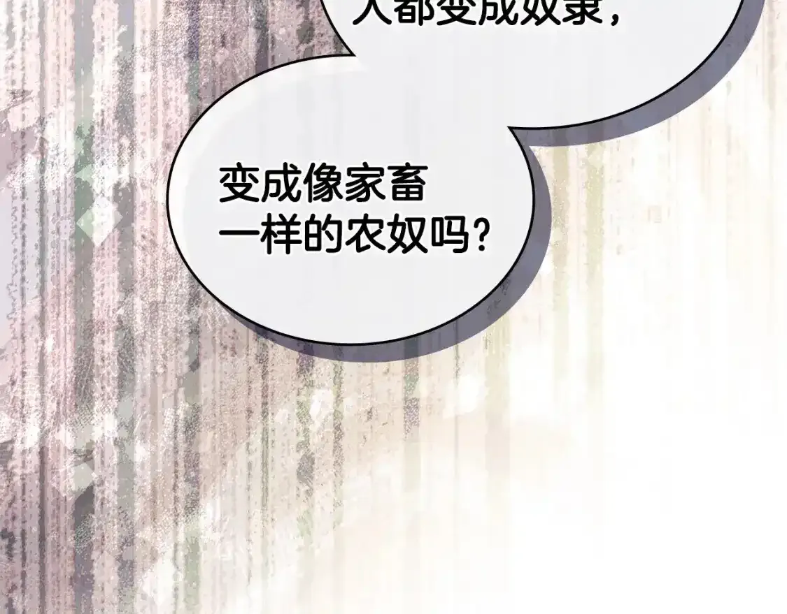 第25话 自私的人159