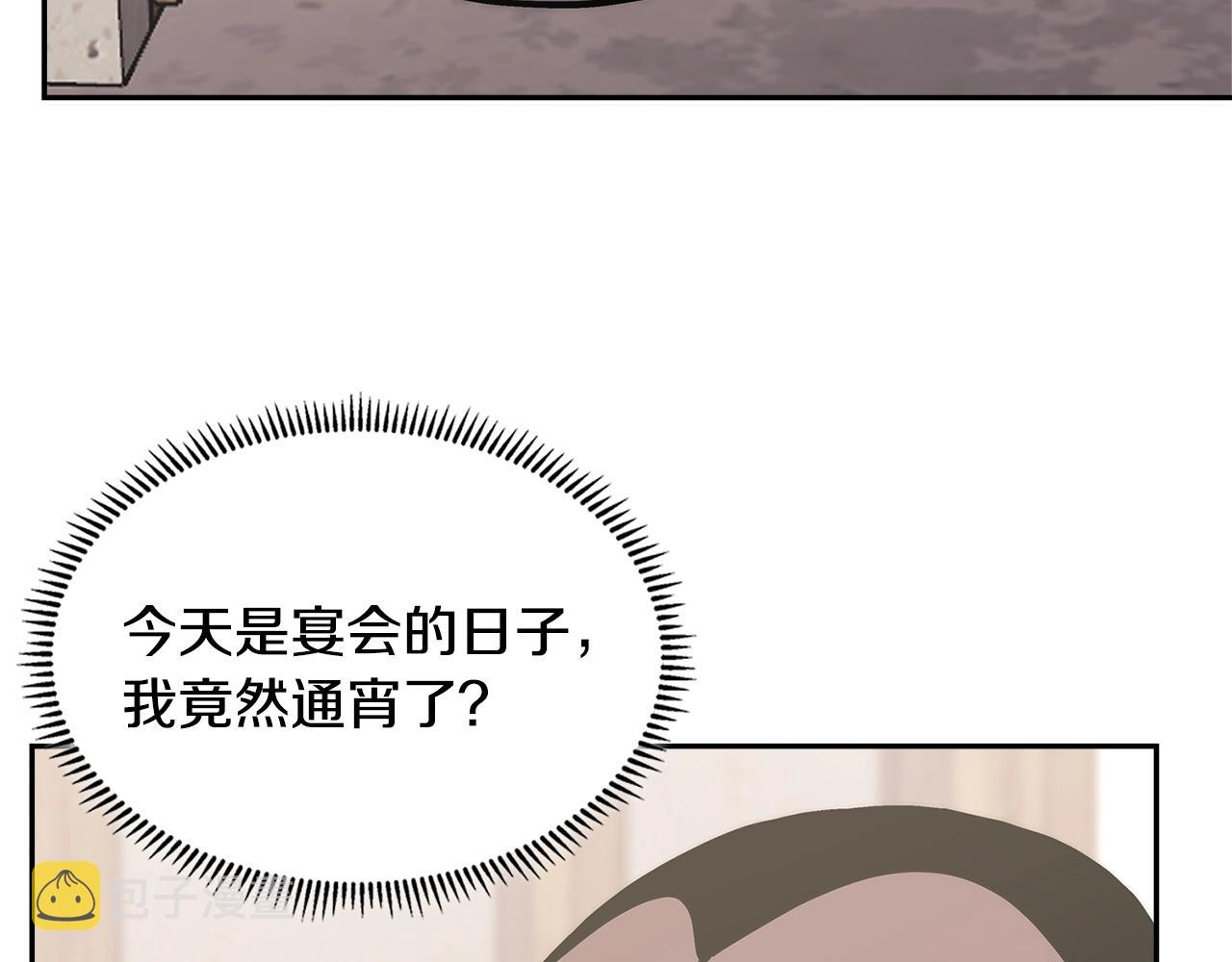 第27话 领主大人心动了153