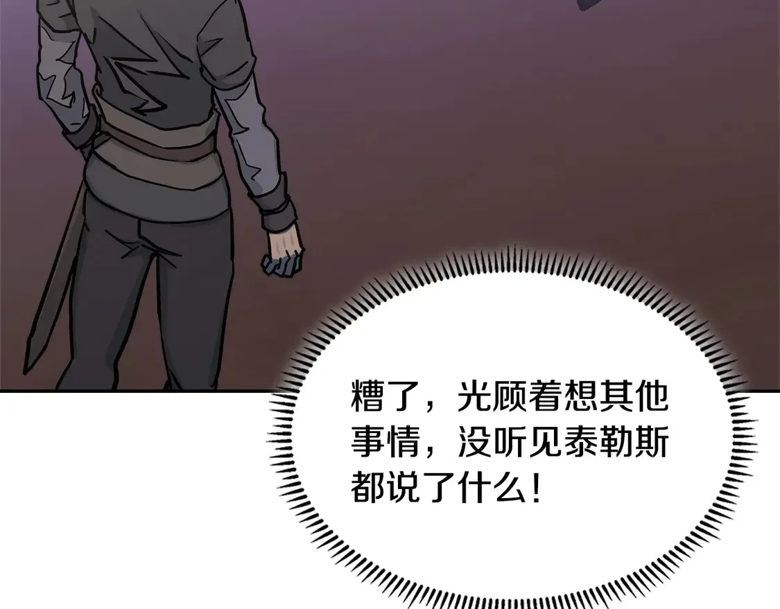 第35话 触发机关141