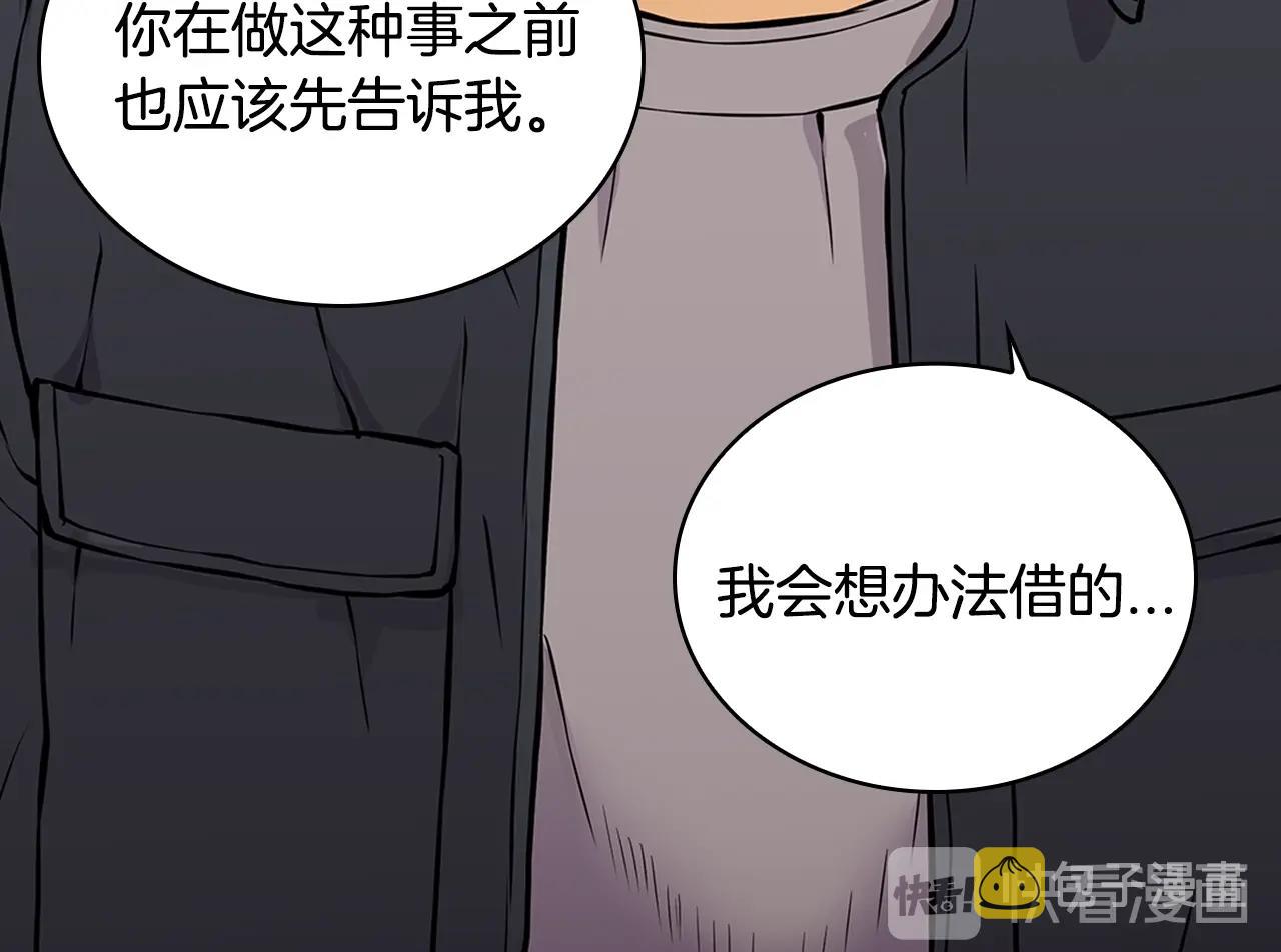 第26话 为了妹妹32