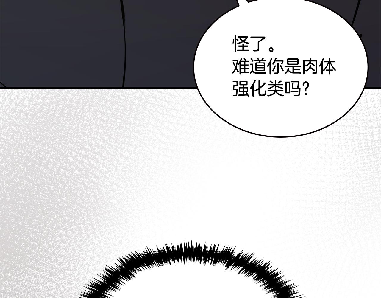 第3话 信息交换6