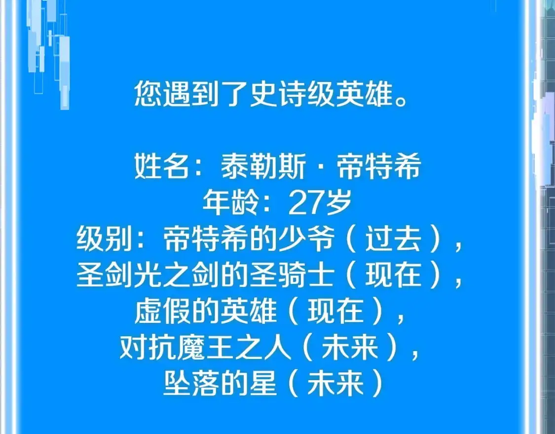 第23话 似曾相识的情节3