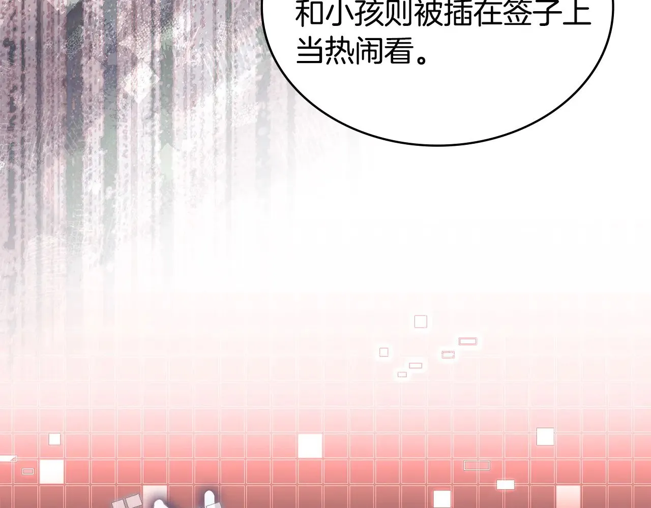 第43话 领主的真面目80