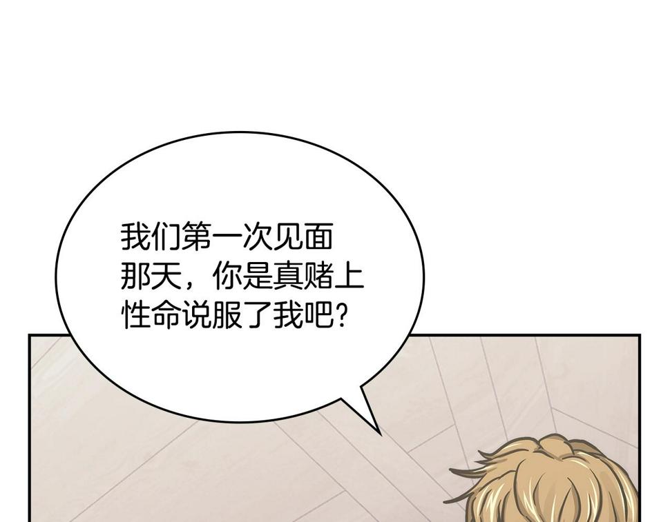 第40话 恋爱脑88