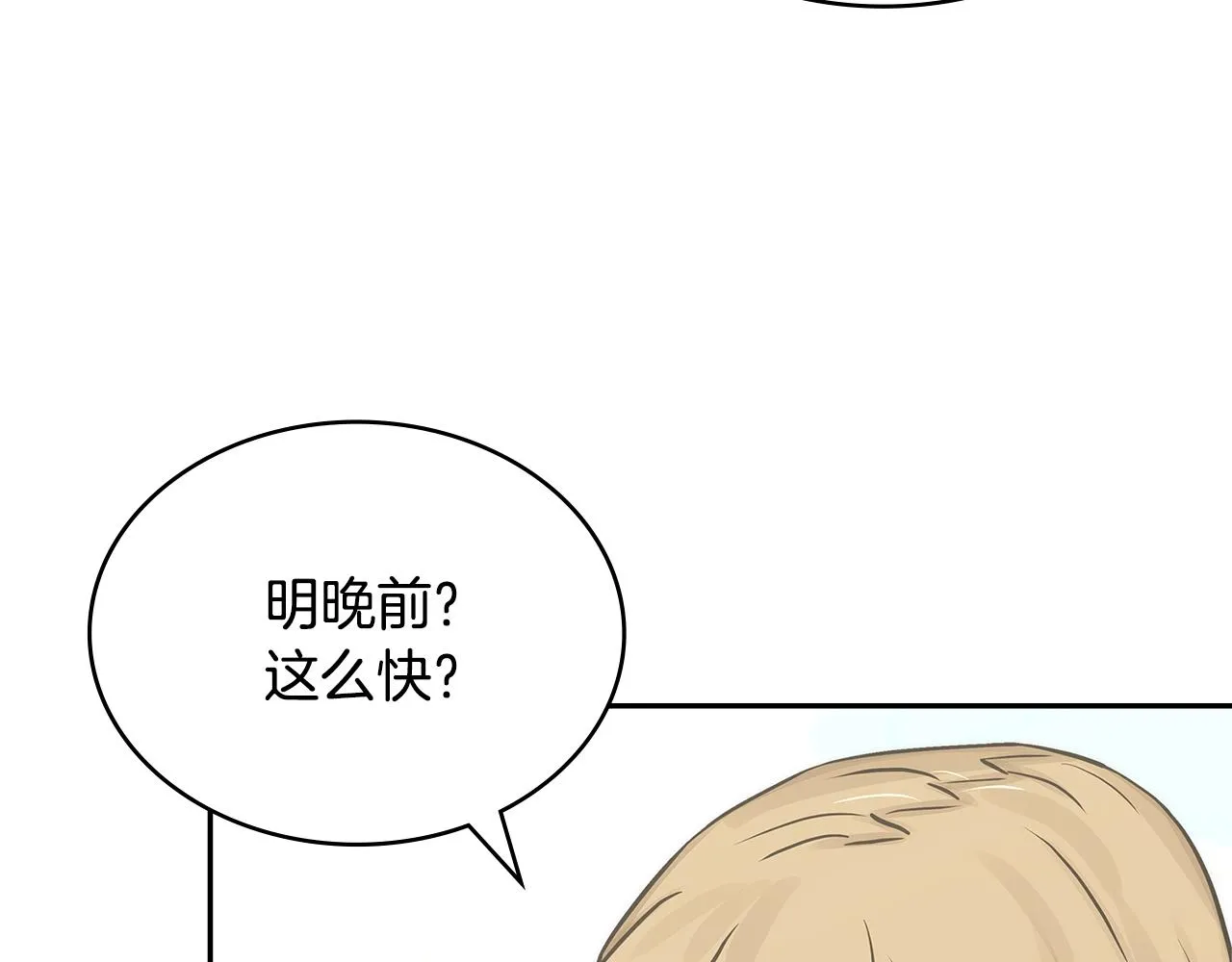 第51话 光彩照人179