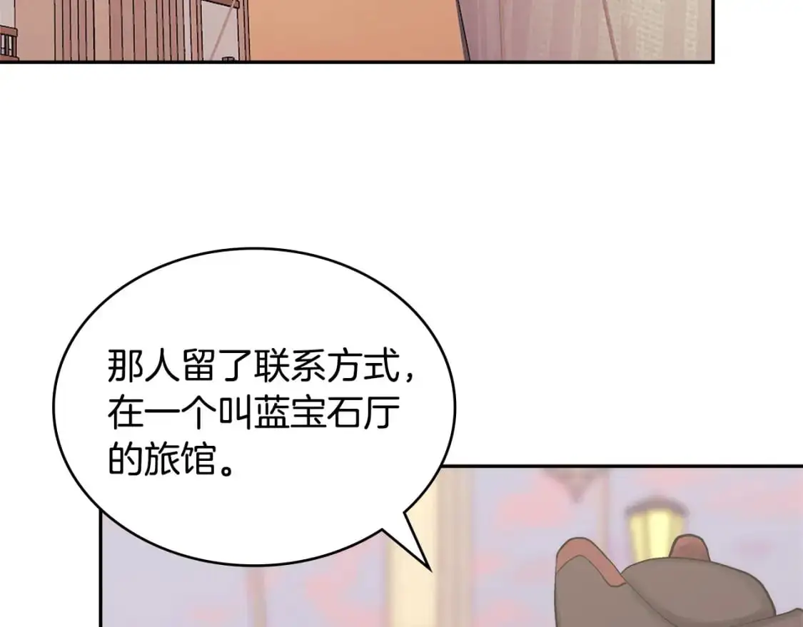 第21话 不该是这样！15
