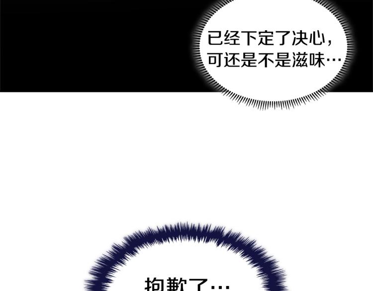 第4季第56话 诬陷15