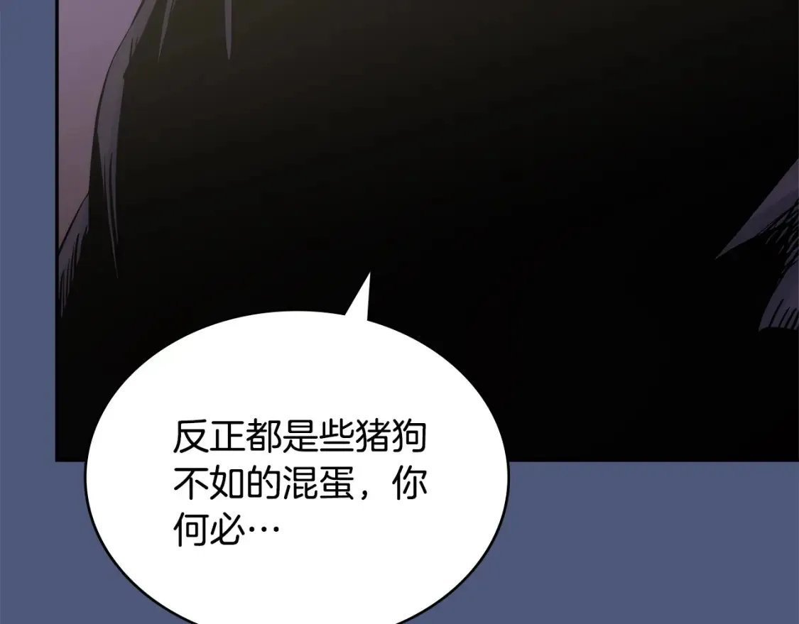 第26话 唤醒那些无知的家伙174