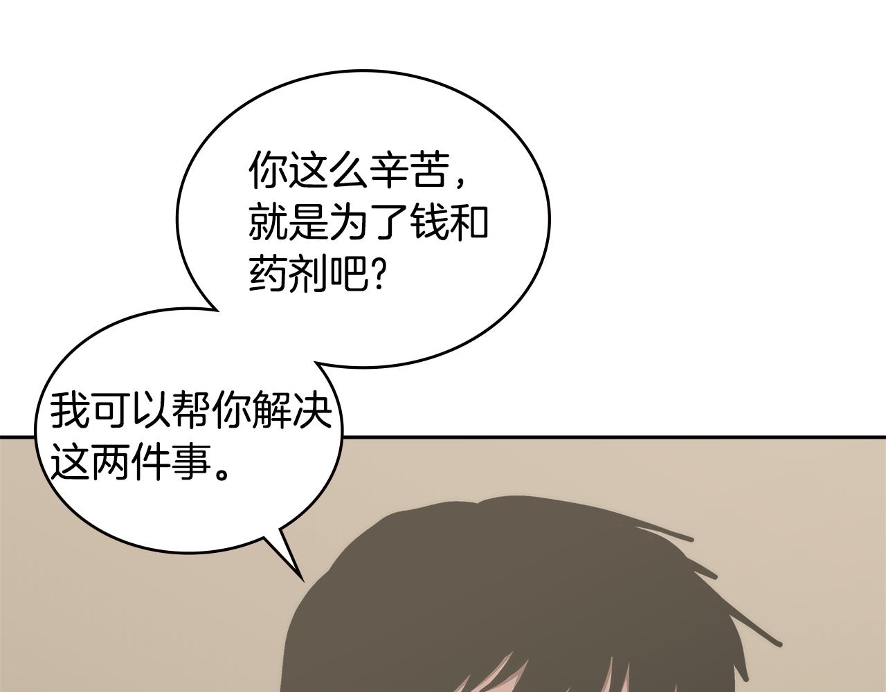第1话 被勒索的人生62