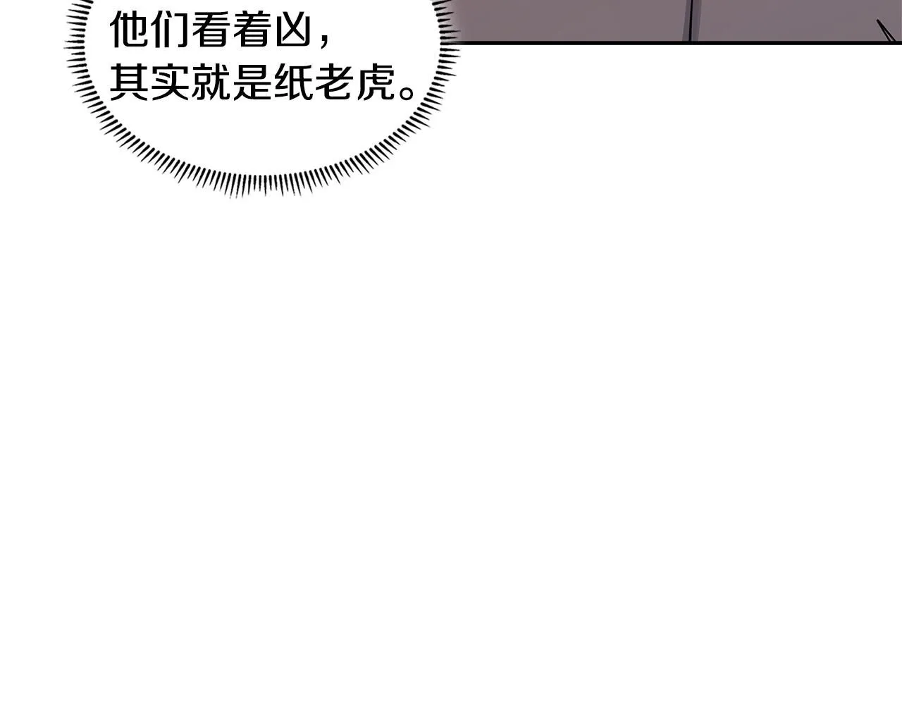 第8话 擦屁股27