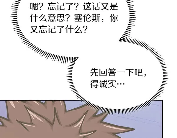 第58话 互相原谅39