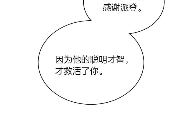 第57话 幸运还是倒霉42