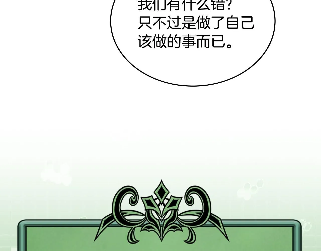 第7话 难搞的任务106