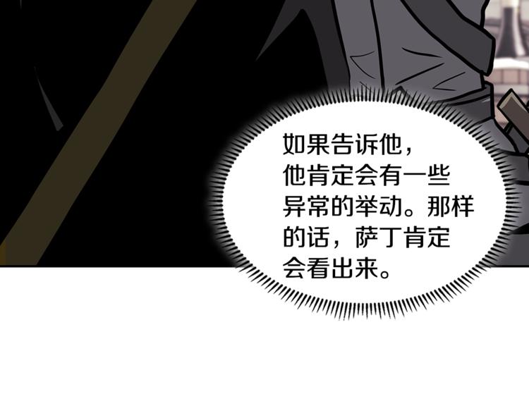 第4季第42话 内鬼模式4