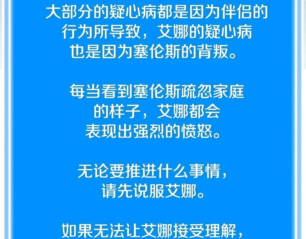 第46话 彻底击溃198