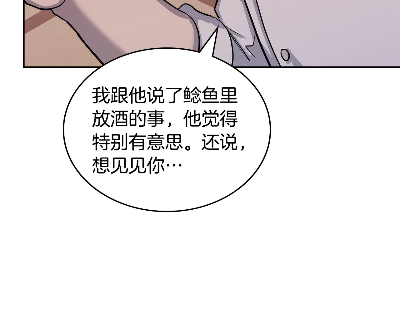第32话 成功的美食145