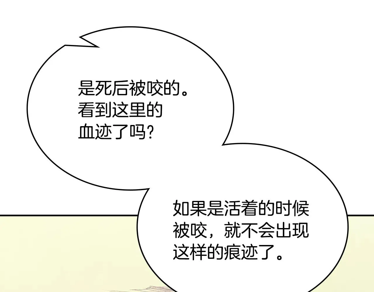 第51话 共同前往165