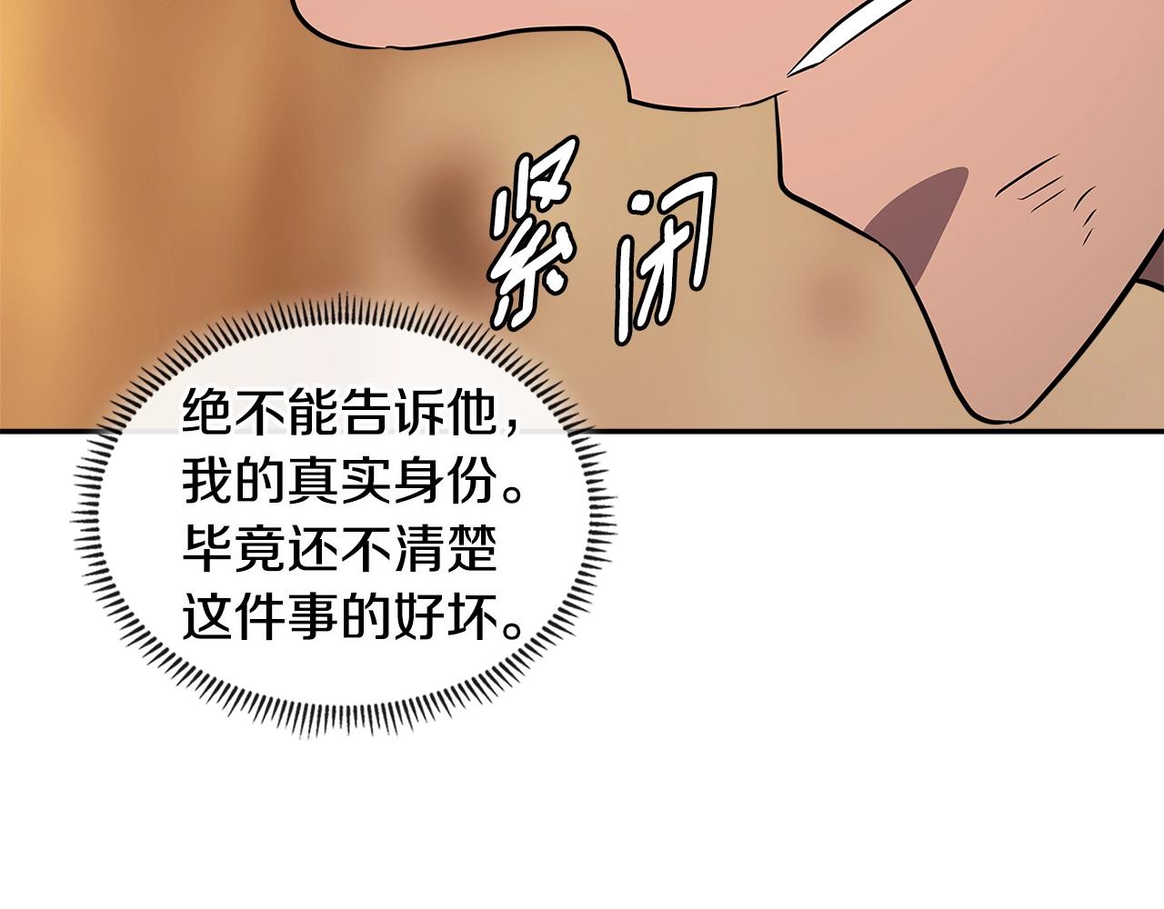 第2季第31话 主角59