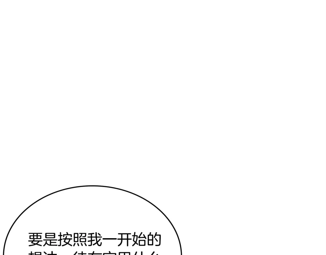 第33话 互相成就125