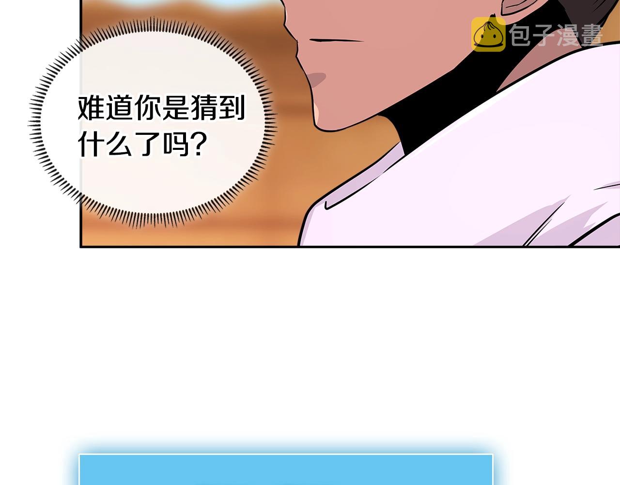 第3季第4话 四小时21