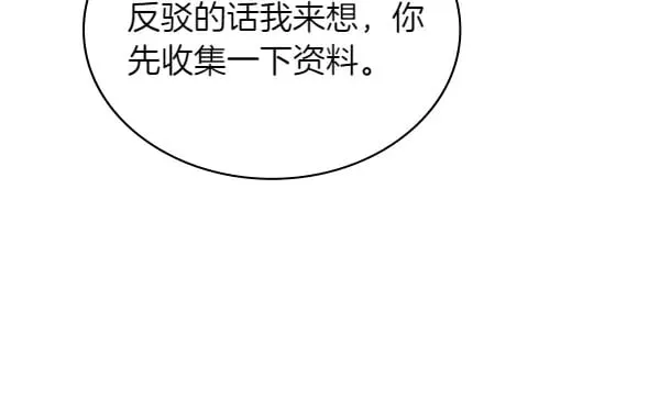 第57话 幸运还是倒霉208