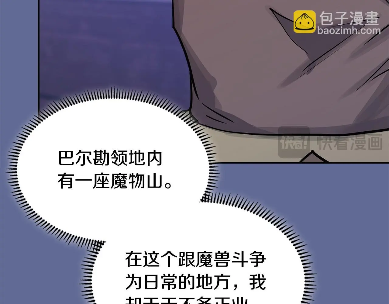 第14话 支持新生20