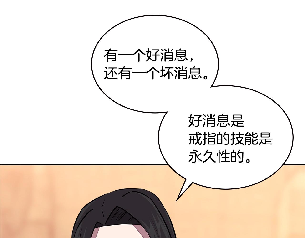 第3季第28话 交易灵魂的商人24