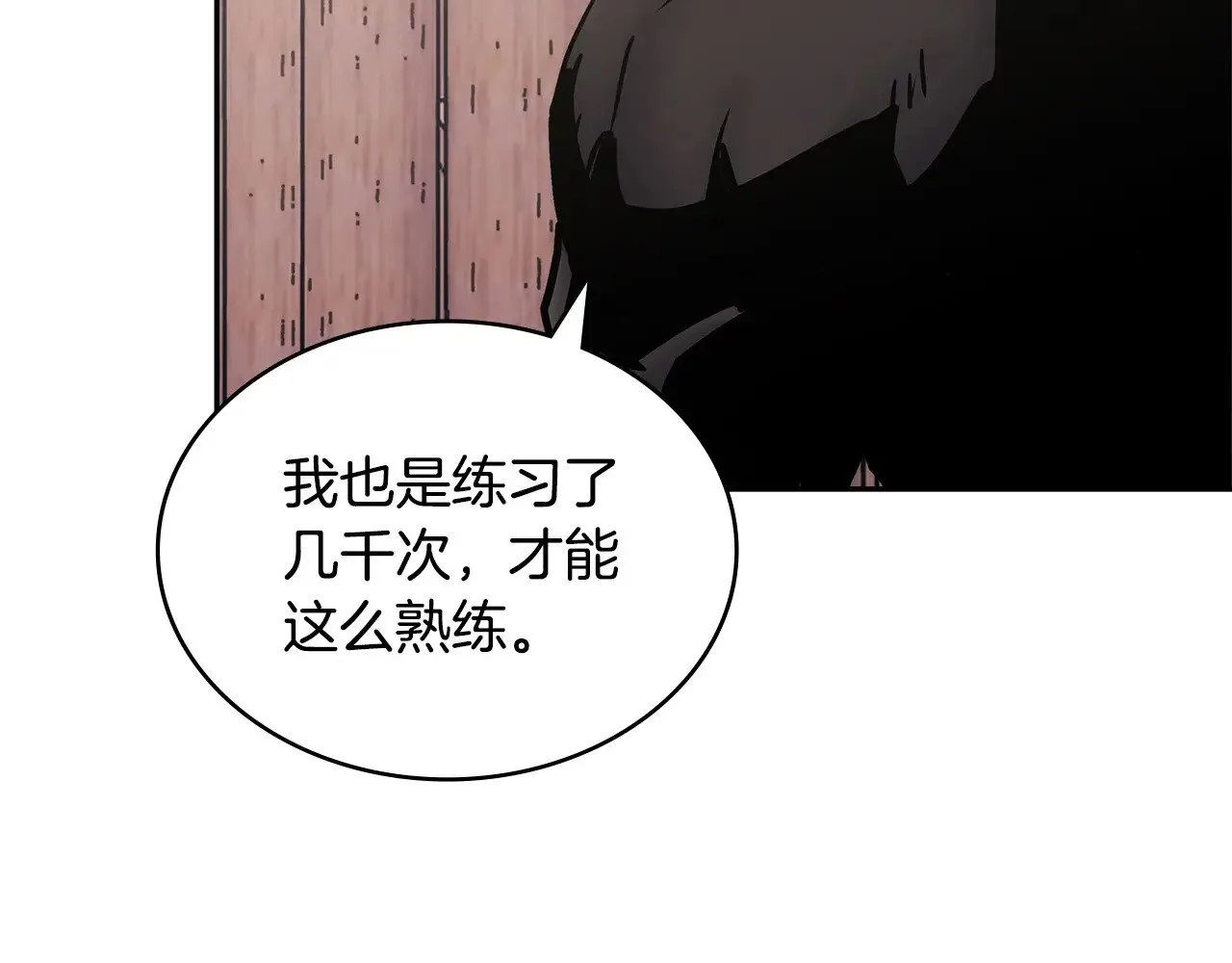 第42话 猜得没错183