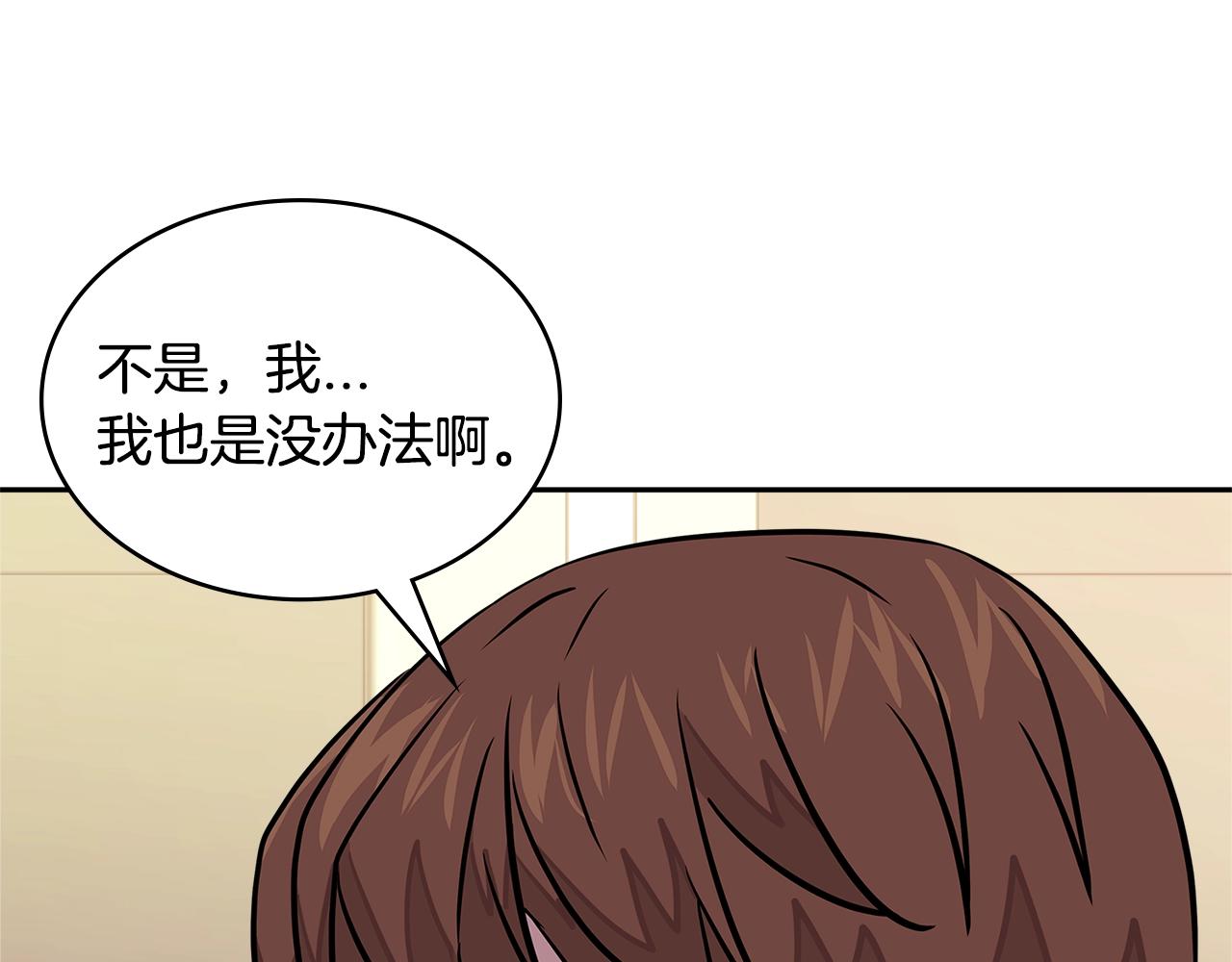 第3季第39话 请你吃！162